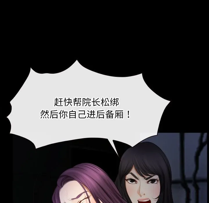 寻找初恋 - 第41話 - page 102