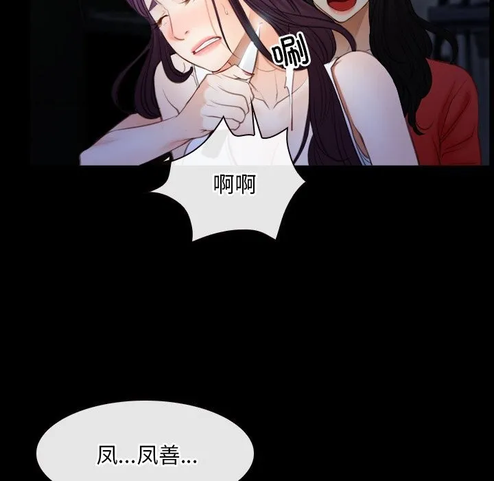 寻找初恋 - 第41話 - page 103
