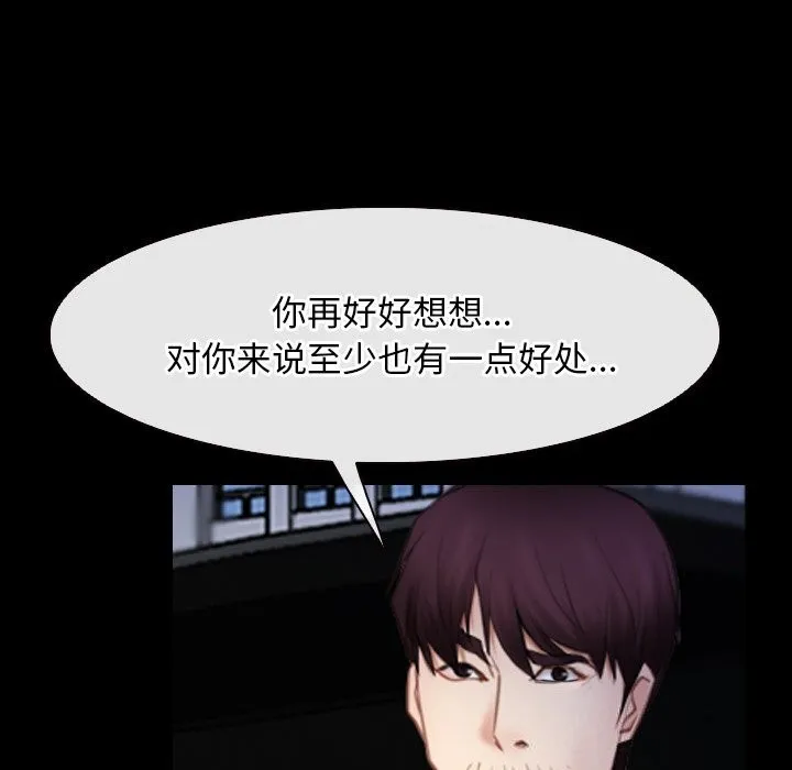 寻找初恋 - 第41話 - page 106