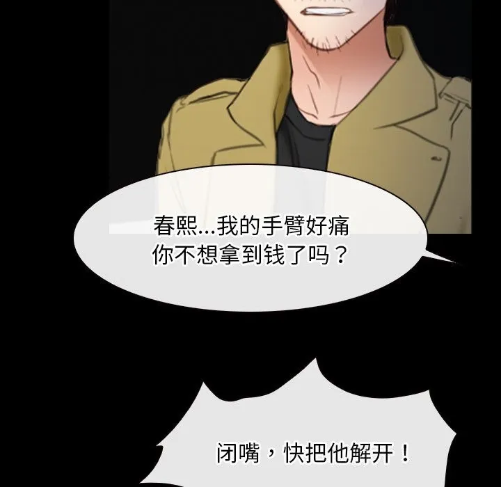 寻找初恋 - 第41話 - page 107
