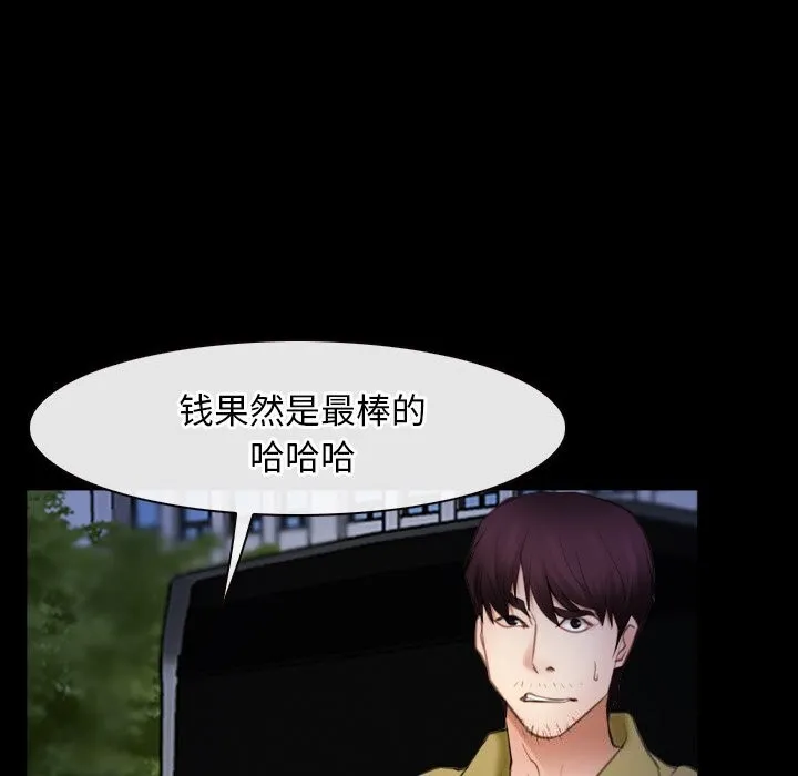 寻找初恋 - 第41話 - page 109