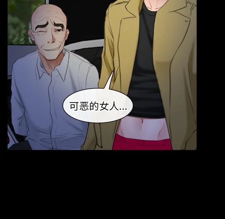 寻找初恋 - 第41話 - page 110