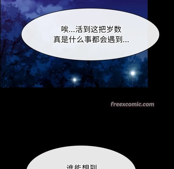 寻找初恋 - 第41話 - page 112