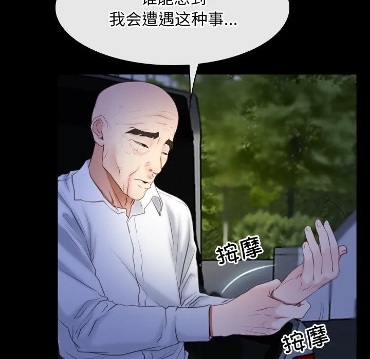寻找初恋 - 第41話 - page 113
