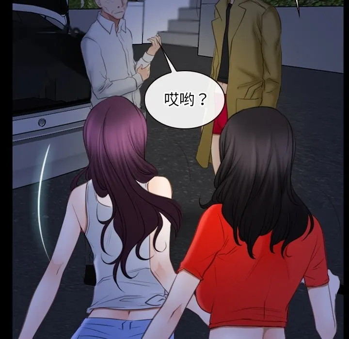 寻找初恋 - 第41話 - page 115