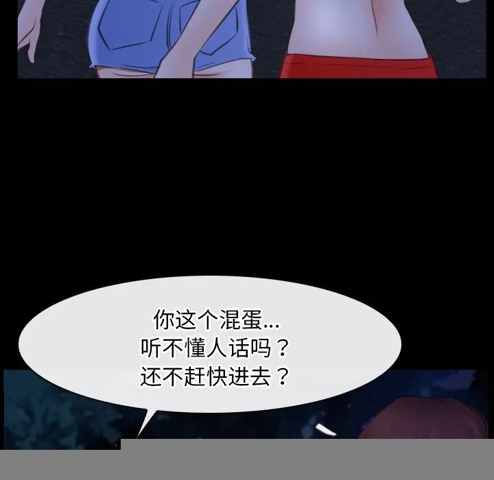 寻找初恋 - 第41話 - page 116