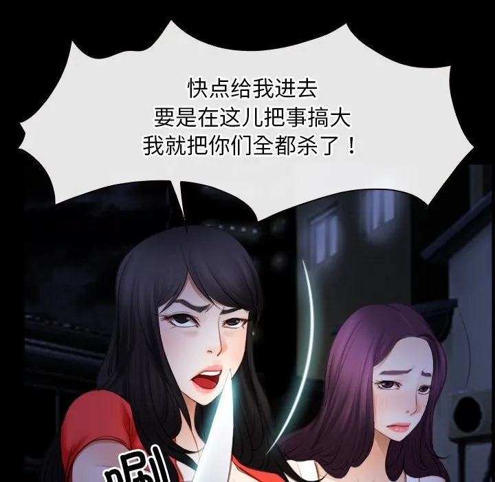 寻找初恋 - 第41話 - page 118