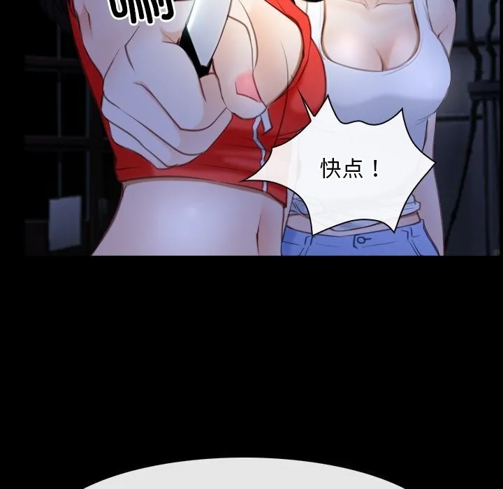 寻找初恋 - 第41話 - page 119