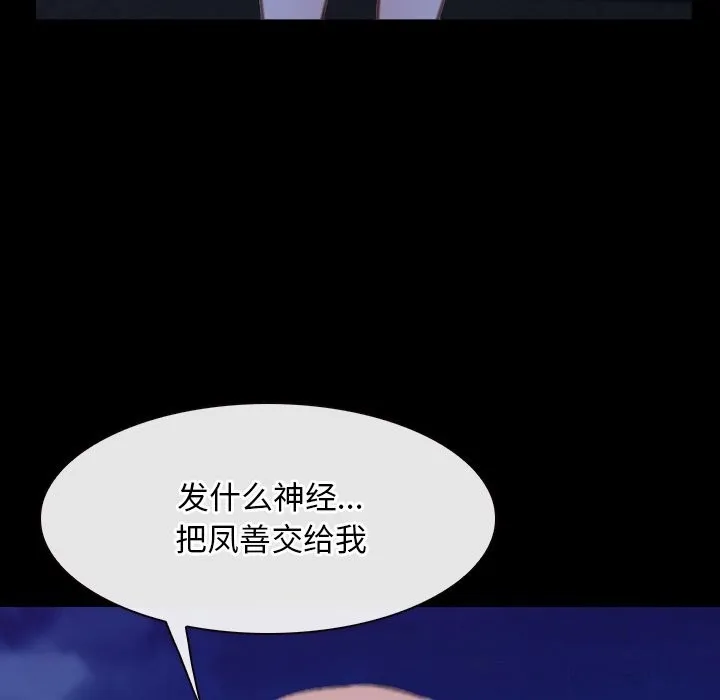 寻找初恋 - 第41話 - page 124