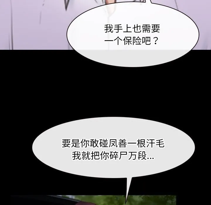 寻找初恋 - 第41話 - page 126