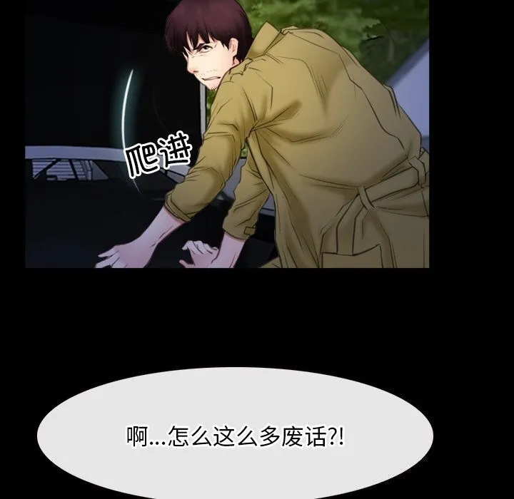 寻找初恋 - 第41話 - page 127