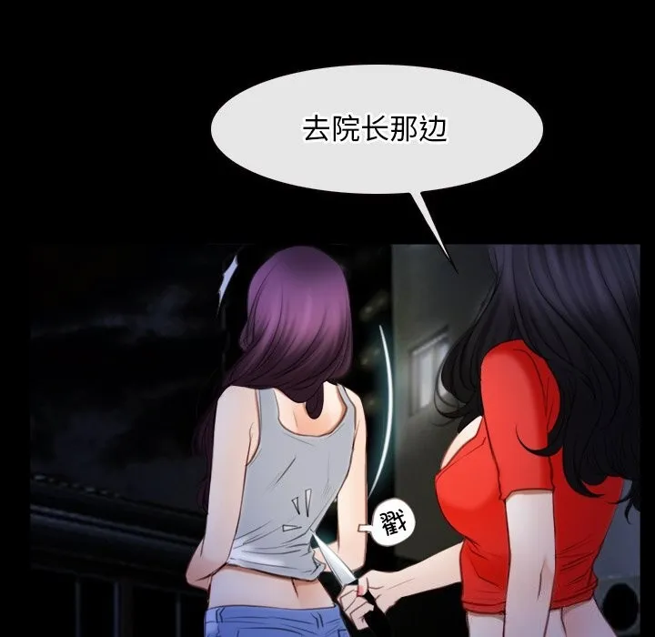 寻找初恋 - 第41話 - page 129