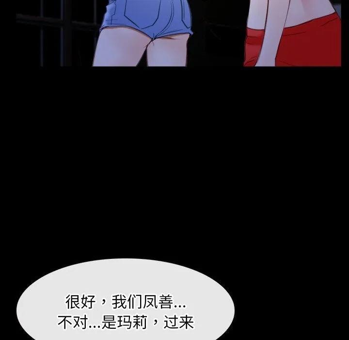 寻找初恋 - 第41話 - page 130