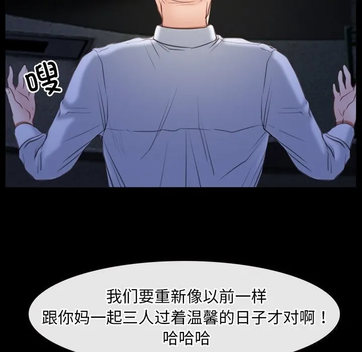 寻找初恋 - 第41話 - page 132