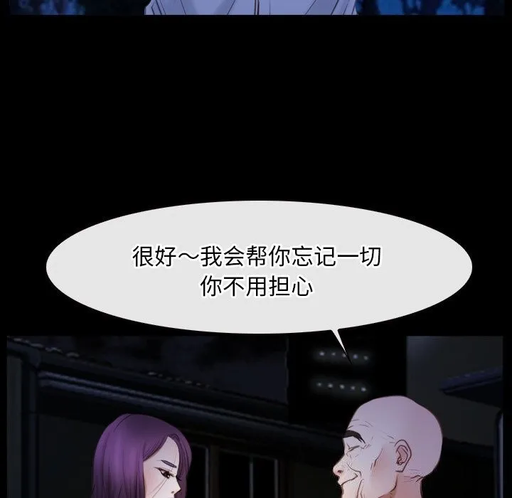 寻找初恋 - 第41話 - page 134