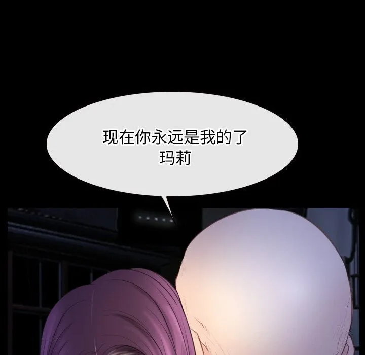 寻找初恋 - 第41話 - page 136