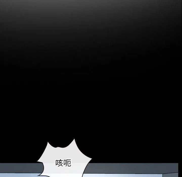 寻找初恋 - 第24話 - page 6