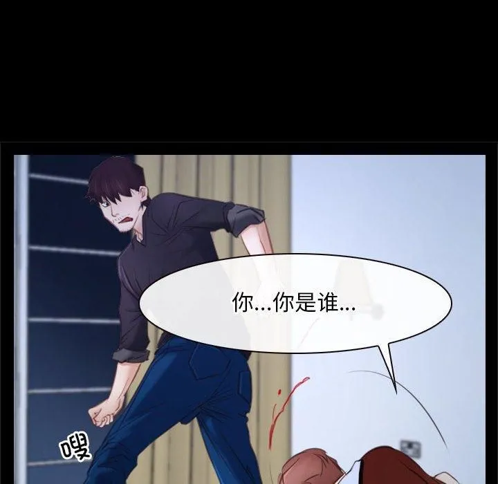 寻找初恋 - 第24話 - page 8