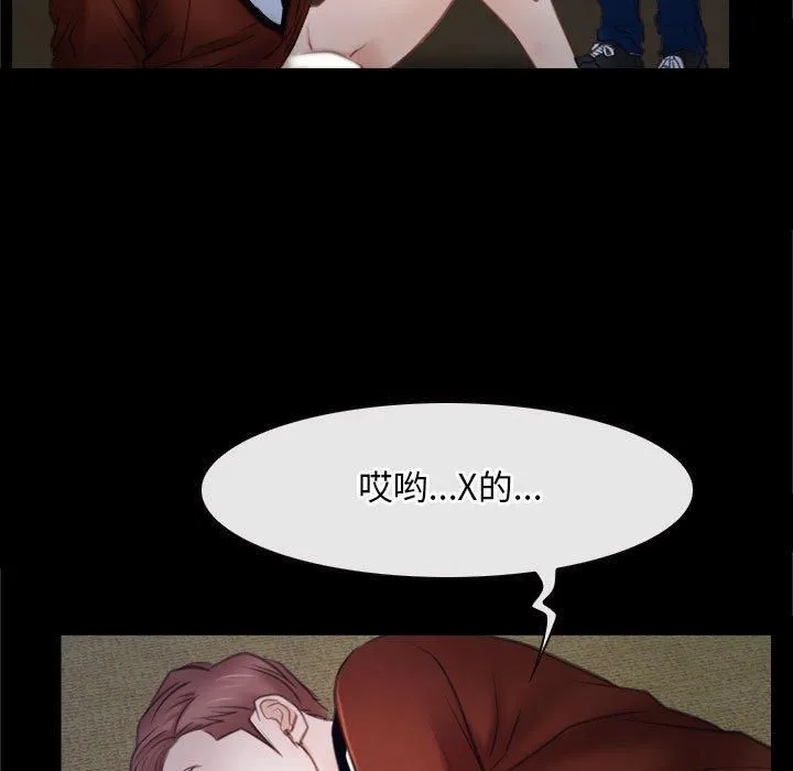 寻找初恋 - 第24話 - page 11