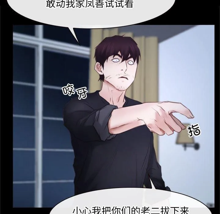 寻找初恋 - 第24話 - page 13