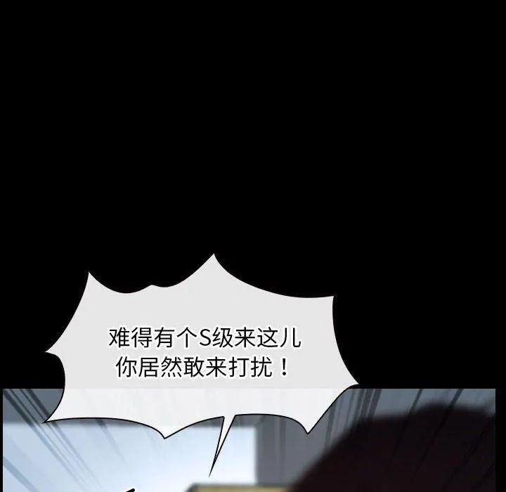 寻找初恋 - 第24話 - page 16