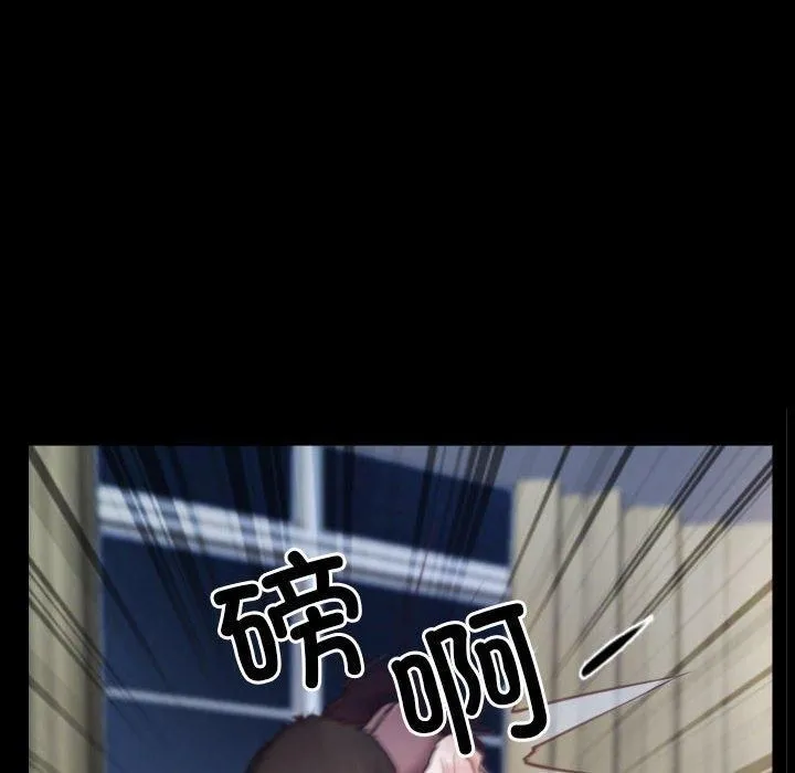 寻找初恋 - 第24話 - page 18
