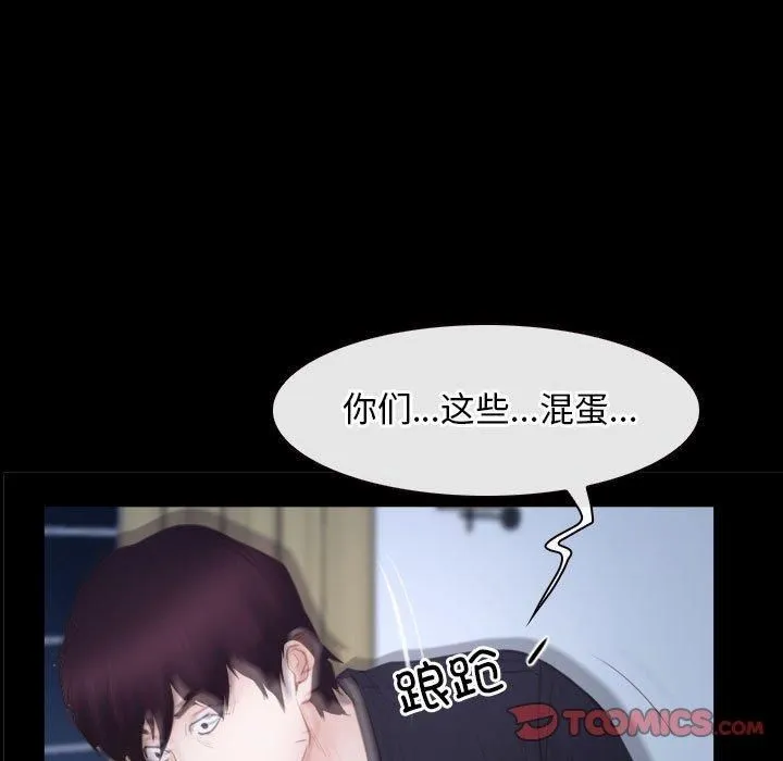 寻找初恋 - 第24話 - page 21