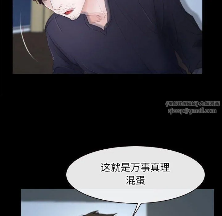 寻找初恋 - 第24話 - page 22