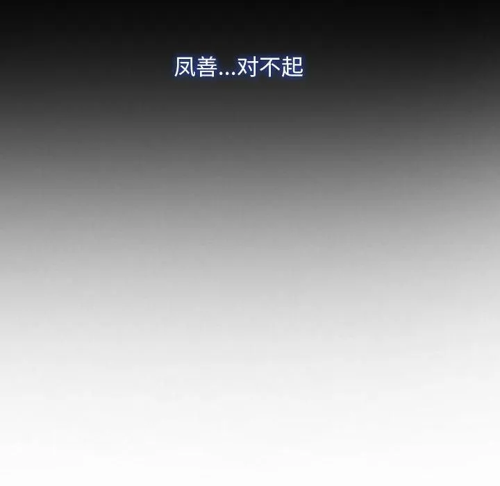 寻找初恋 - 第24話 - page 28