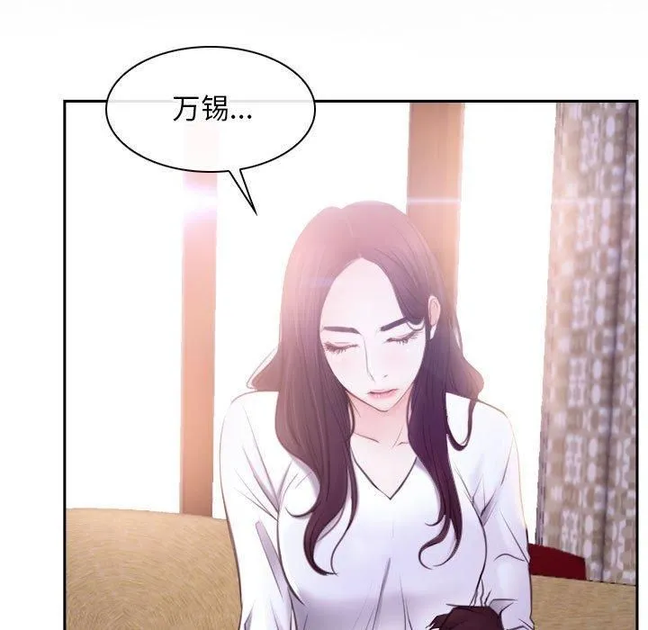 寻找初恋 - 第24話 - page 29