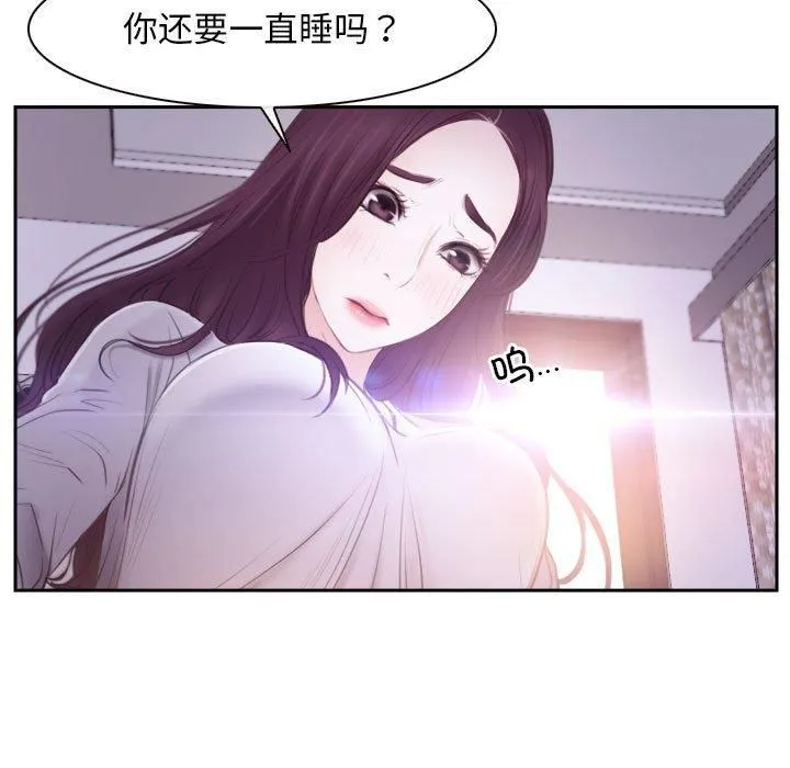 寻找初恋 - 第24話 - page 31