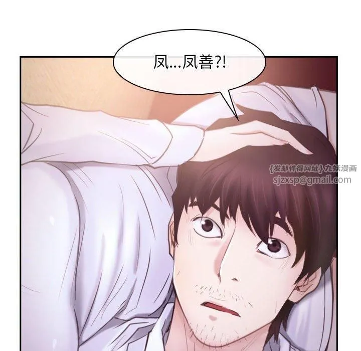 寻找初恋 - 第24話 - page 32