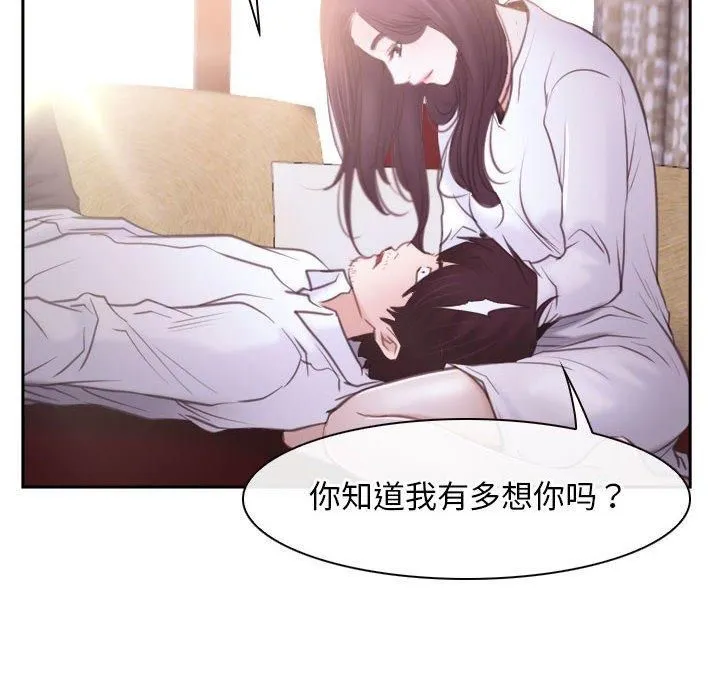 寻找初恋 - 第24話 - page 34