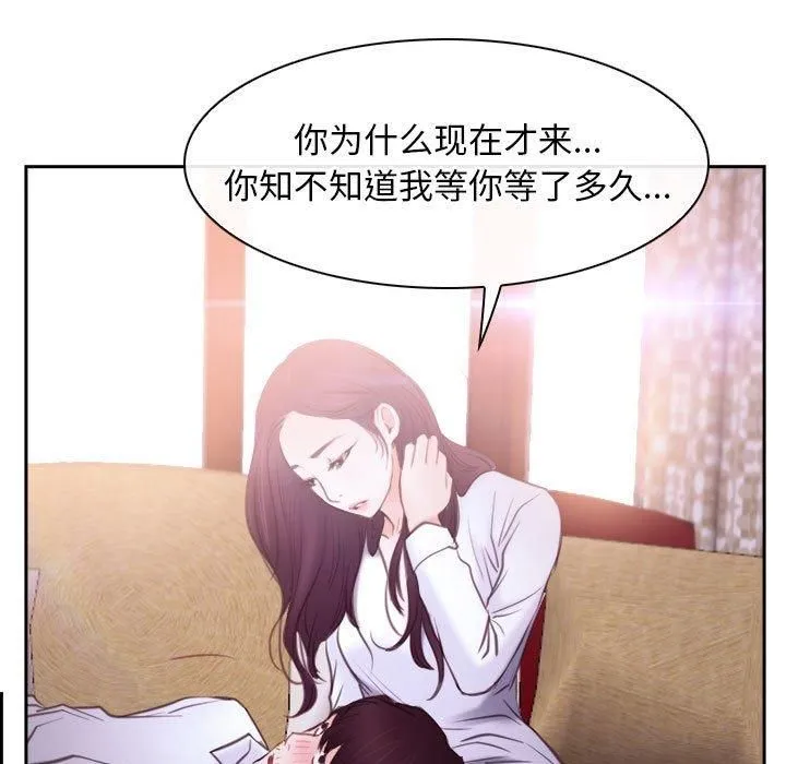 寻找初恋 - 第24話 - page 35