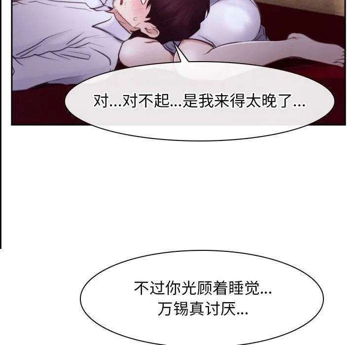 寻找初恋 - 第24話 - page 36
