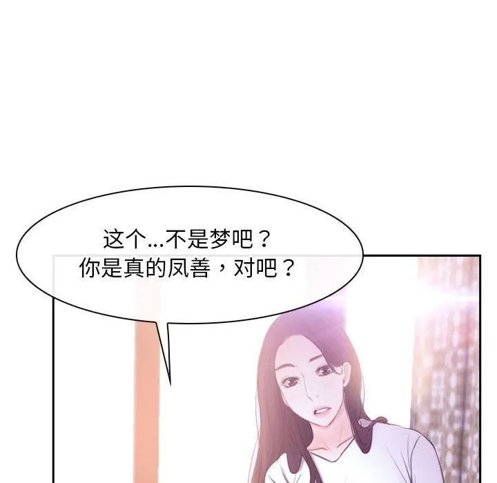 寻找初恋 - 第24話 - page 38