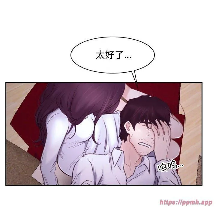 寻找初恋 - 第24話 - page 40
