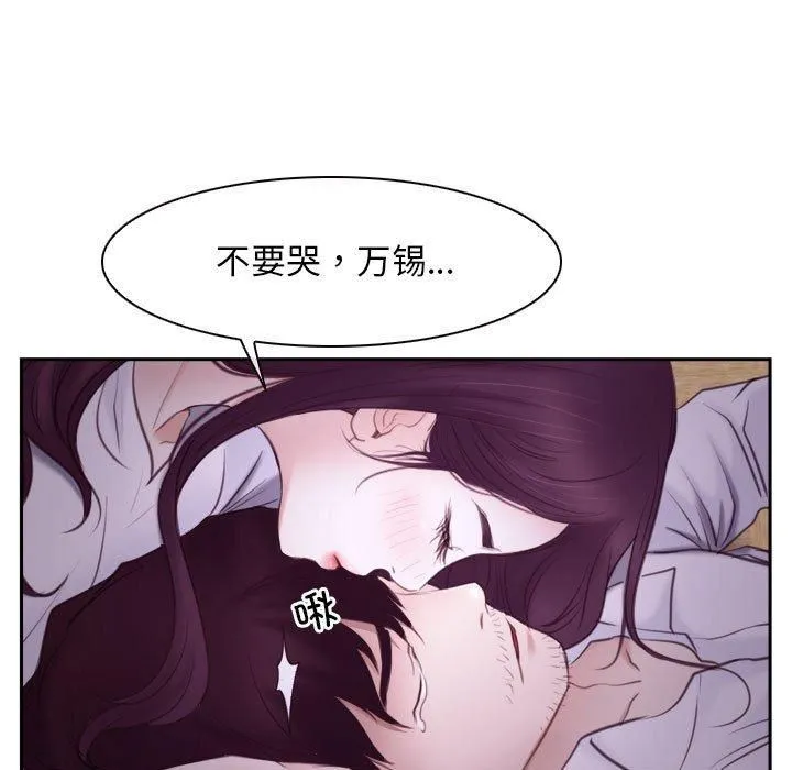 寻找初恋 - 第24話 - page 41