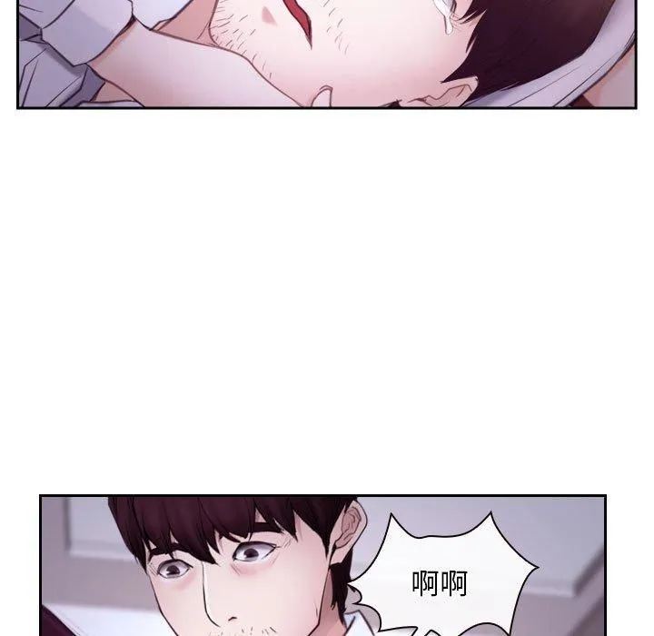 寻找初恋 - 第24話 - page 43