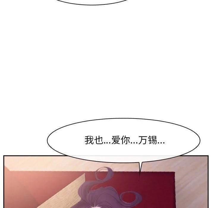 寻找初恋 - 第24話 - page 46