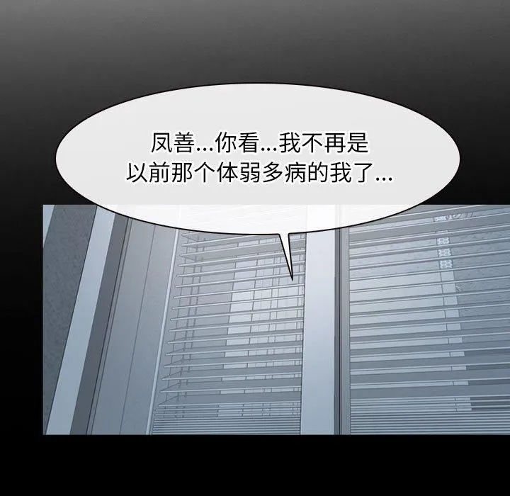 寻找初恋 - 第24話 - page 53