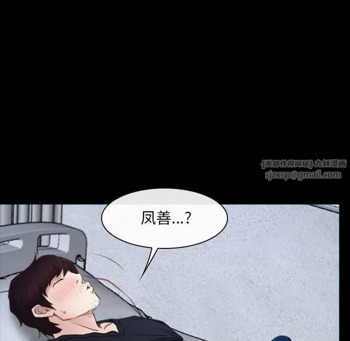 寻找初恋 - 第24話 - page 54