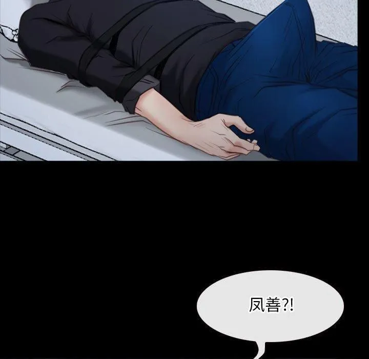 寻找初恋 - 第24話 - page 55