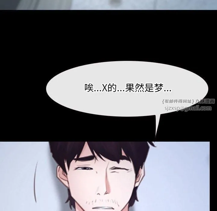 寻找初恋 - 第24話 - page 58