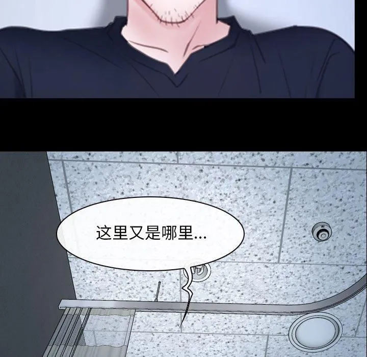 寻找初恋 - 第24話 - page 59