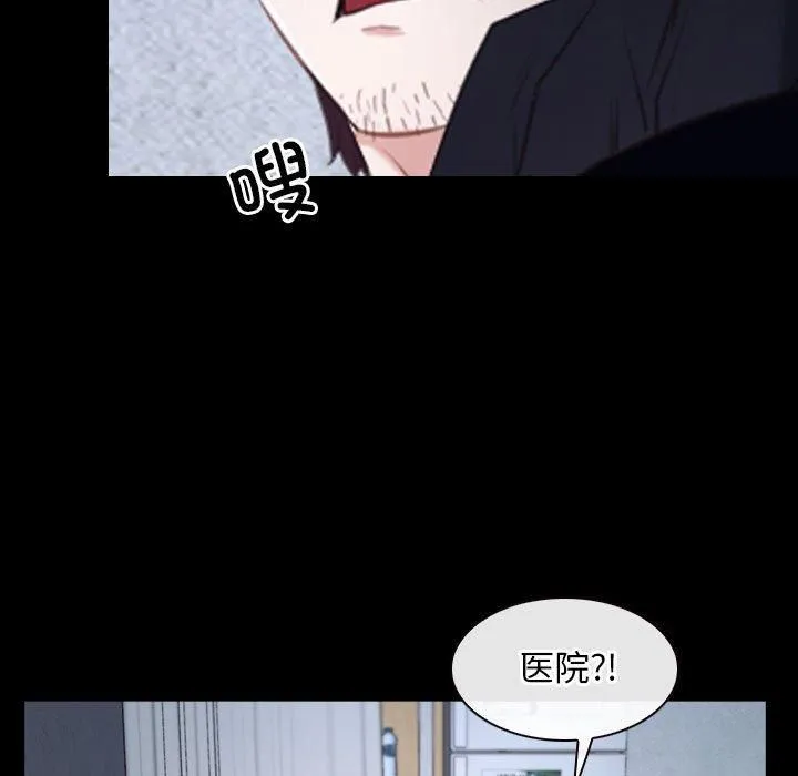 寻找初恋 - 第24話 - page 61