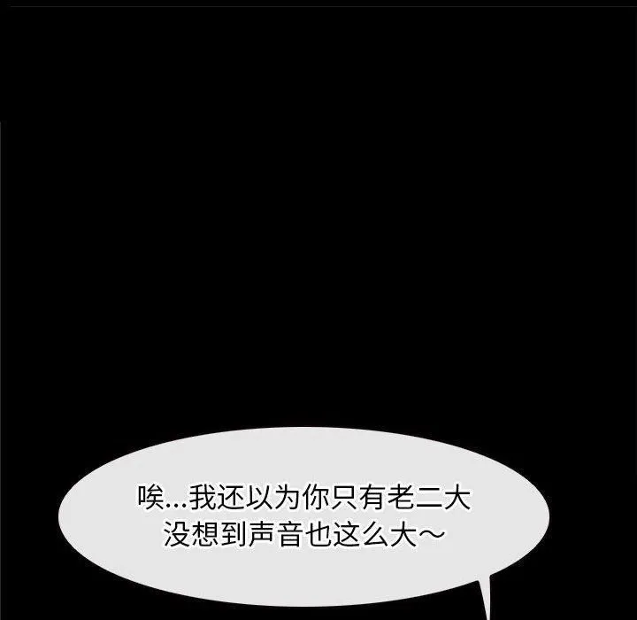 寻找初恋 - 第24話 - page 64