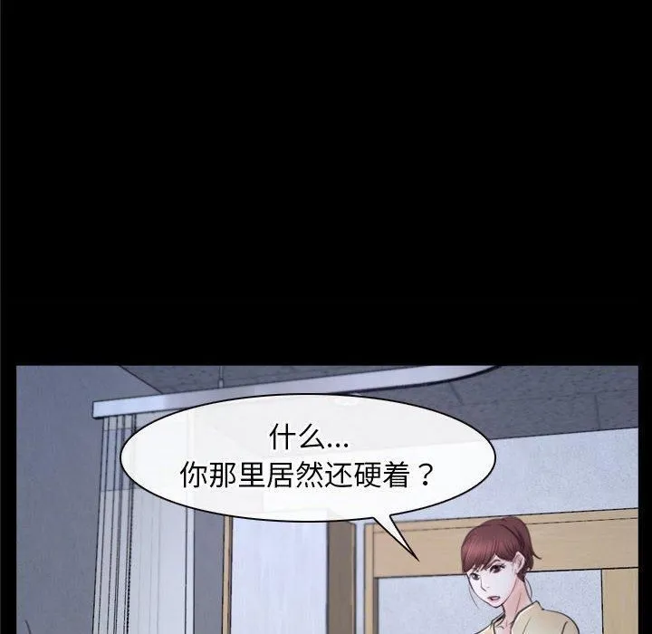 寻找初恋 - 第24話 - page 66