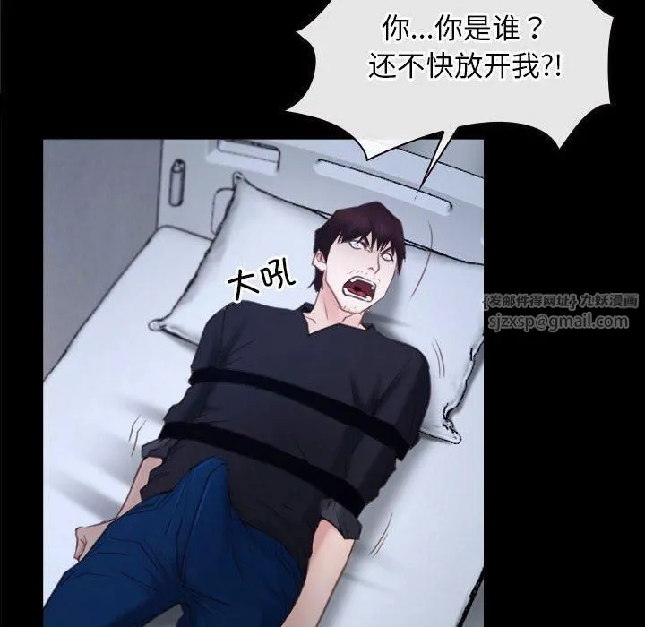 寻找初恋 - 第24話 - page 68