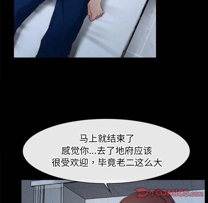 寻找初恋 - 第24話 - page 69